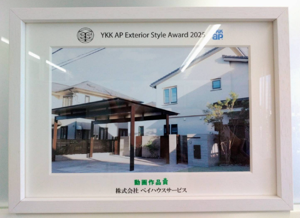 YKK APから頂戴した賞状を掲示した写真
