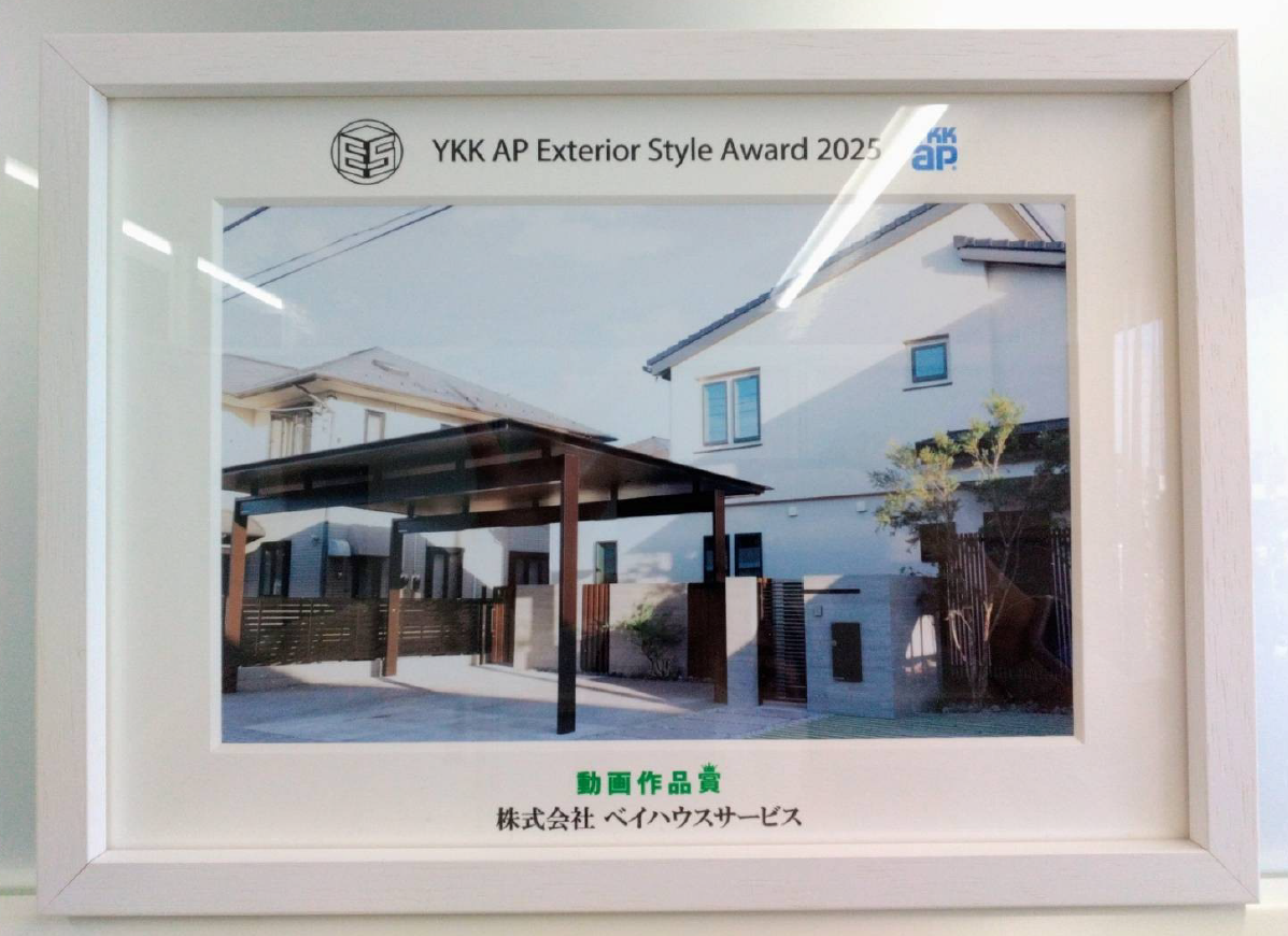 YKK APから頂戴した賞状を掲示した写真