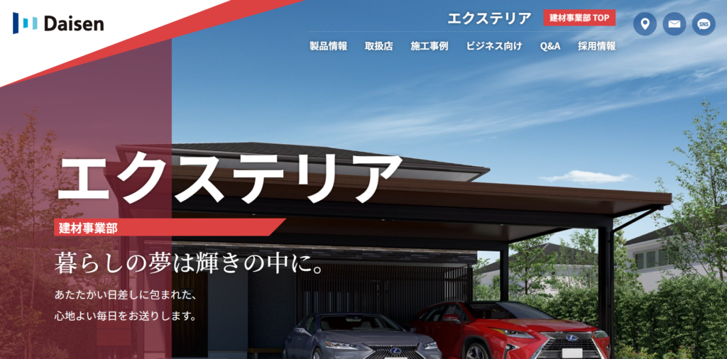 大仙のホームページ