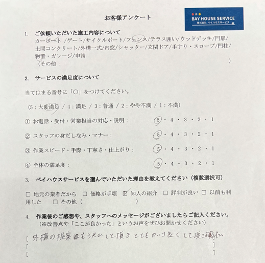 フェンス及びガレージを施工したお客様アンケート